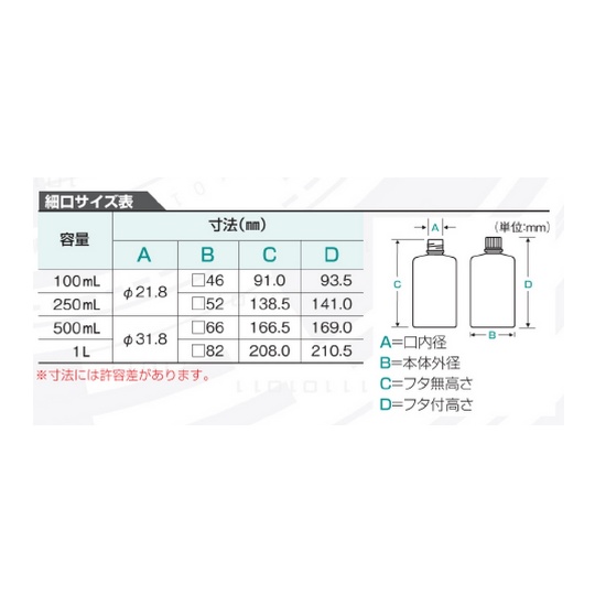 Jボトル角型 細口 遮光 500mL 1【15-6003-55】