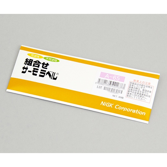 組合せサーモラベル A-65 80枚【1-5616-01】