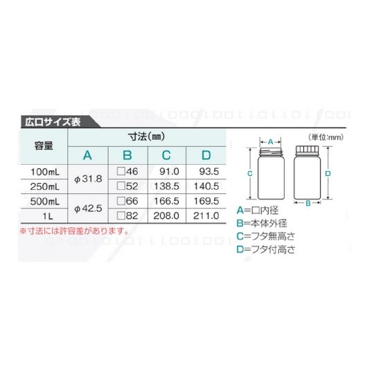 Jボトル角型 広口 遮光 500mL 1【15-7003-55】