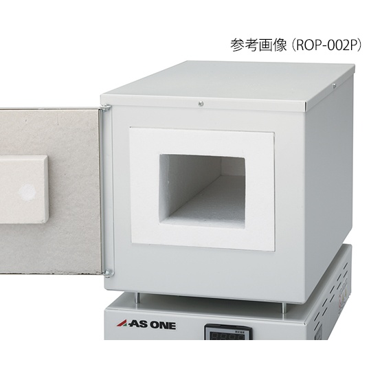 エコノミー電気炉 ROP-002P【1-5921-04】