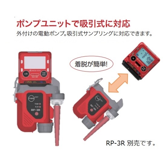 GX-3R専用 外付け吸引ポンプ【1-6269-51】