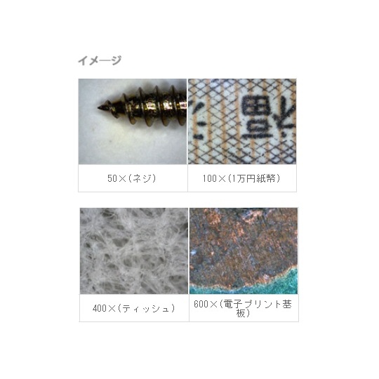 デジタル顕微鏡 YDU-3S 50×【1-8684-31】