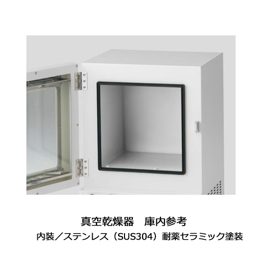 真空乾燥器 AVO-310V-CR【2-1200-13】