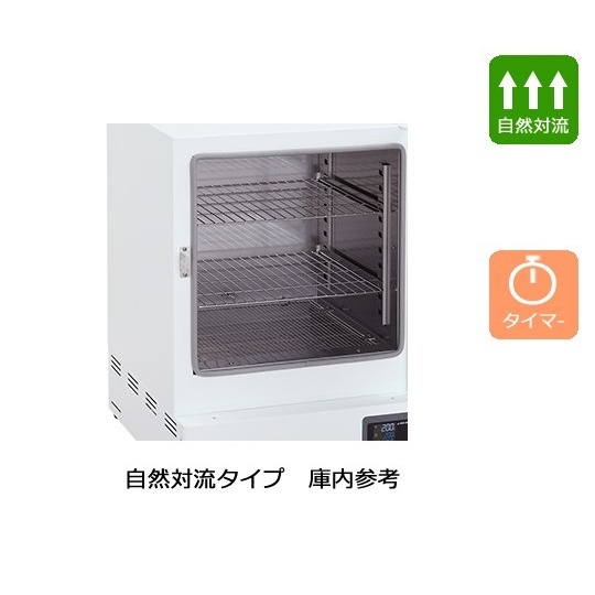 乾熱滅菌器 KM-300V【2-6393-42】