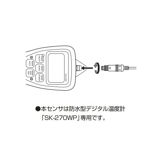 温度計用プローブ S270WP-03【2-7480-17】