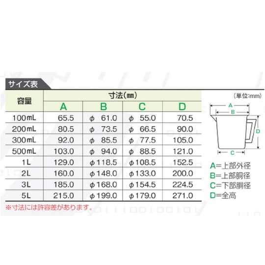PP計量カップ 5L 1個 3007-0【30-0707-55】