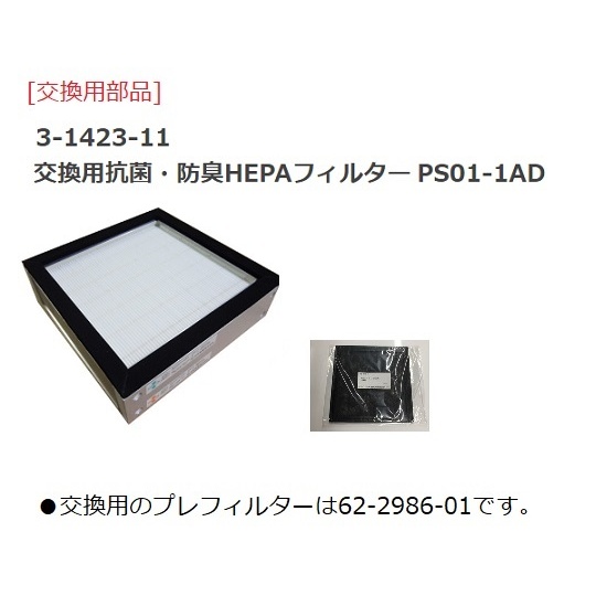 簡易型クリーンブース OKC700【3-390-01】