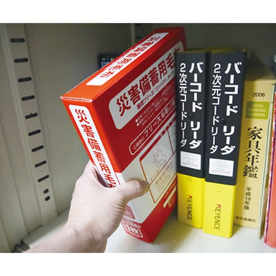 難燃備蓄用毛布BAP-3000B 10枚【3-4628-12】
