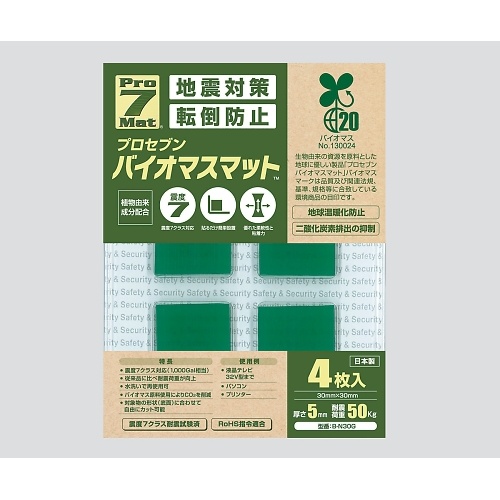 プロセブンバイオマスマットBN30G4枚【3-4671-01】