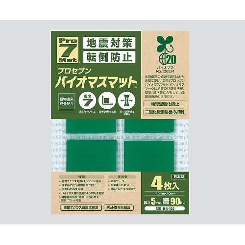 バイオマスマットB-N40G【3-4671-02】