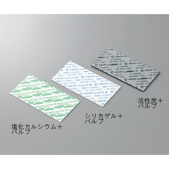 シート型乾燥剤塩化カルシウム+パルプ大【3-5167-02】