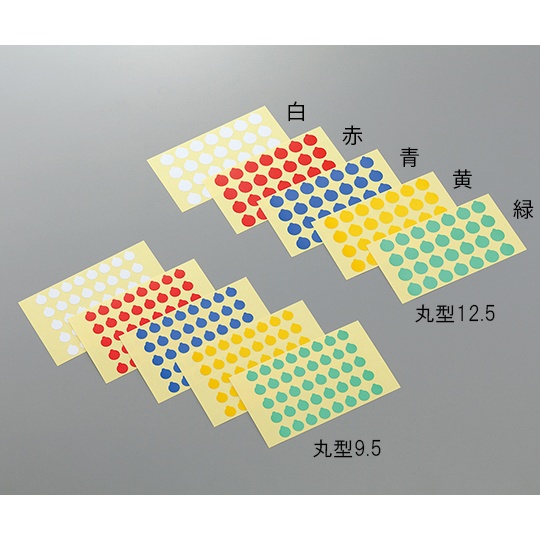ラボマーキングラベル丸9.5黄 400枚【3-5379-04】