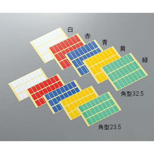 ラボ用マーキングラベル角型23.5 赤【3-5381-02】