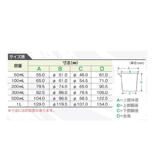 PPビーカー300mL 1個 3573-【35-7306-55】