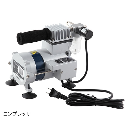 エアーブラシキット CHMX6011-1【3-6108-01】