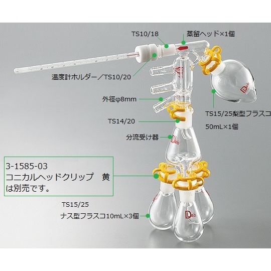 ショートパス蒸留装置セット分流3又セット【3-6166-01】