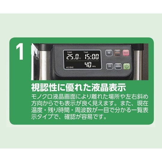 超音波洗浄器 MCS-2【3-6746-01】