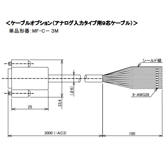 24V駆動用MF-C-3M【3-766-11】