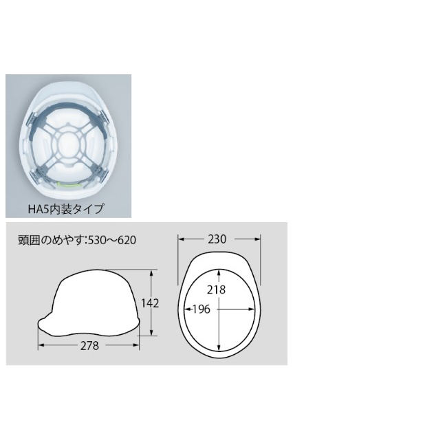 軽量ヘルメット HA5E-K17 白【3-9355-04】