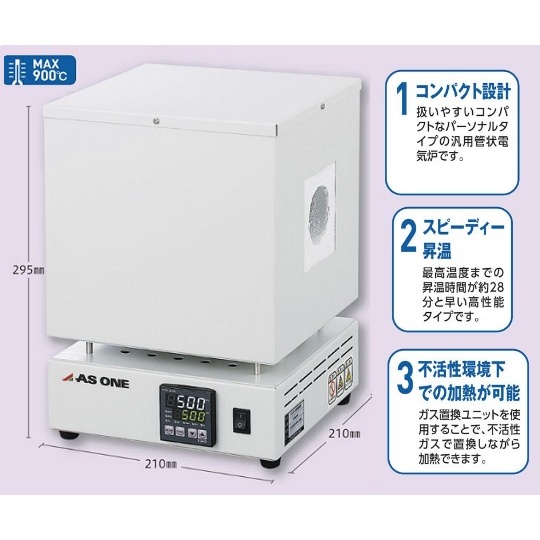 エコノミー管状電気炉 ROM-500【3-9512-01】