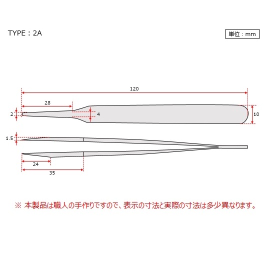 MEISTERピンセット 2A-TNF【3-9819-09】