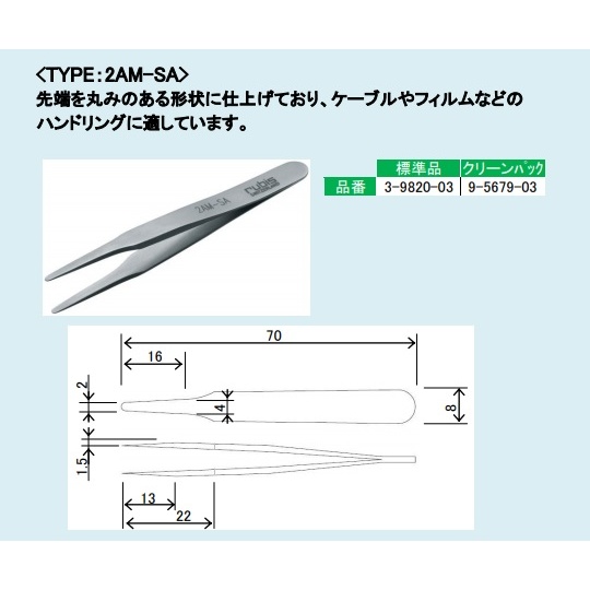 MEISTERピンセットM 2AM-SA【3-9820-03】