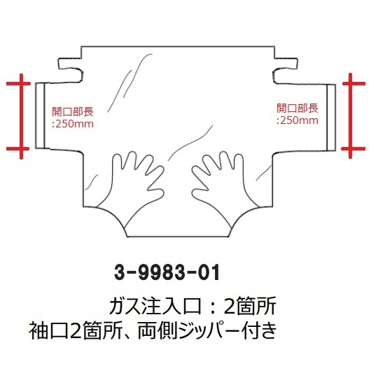 グローブバッグ SS-20【3-9983-01】