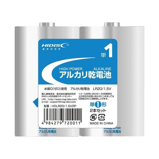HDLR201.5V2P アルカリ乾電池【4-1461-01】
