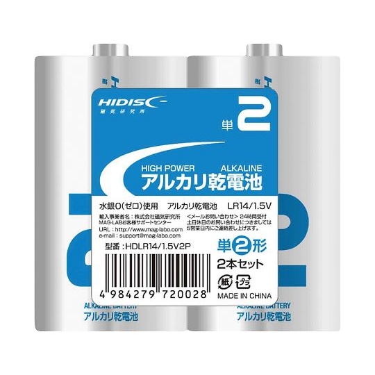 HDLR141.5V2P アルカリ乾電池【4-1461-02】