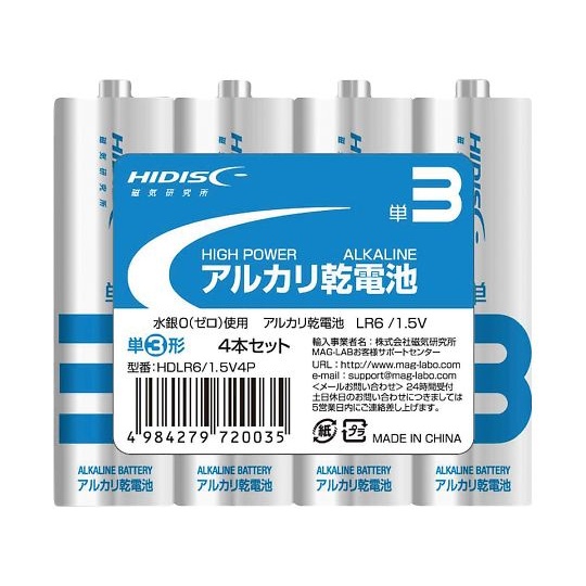 HDLR6/1.5V4P アルカリ乾電池【4-1461-03】