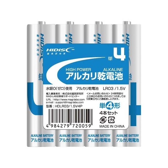 HDLR031.5V4P アルカリ乾電池【4-1461-04】