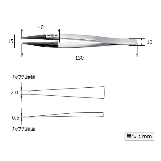 ファイバーチップピンセット 130mm【2ACFR】