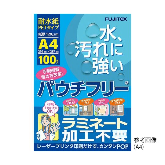 Pペーパー　新品　60枚　⑧セット　A4サイズ