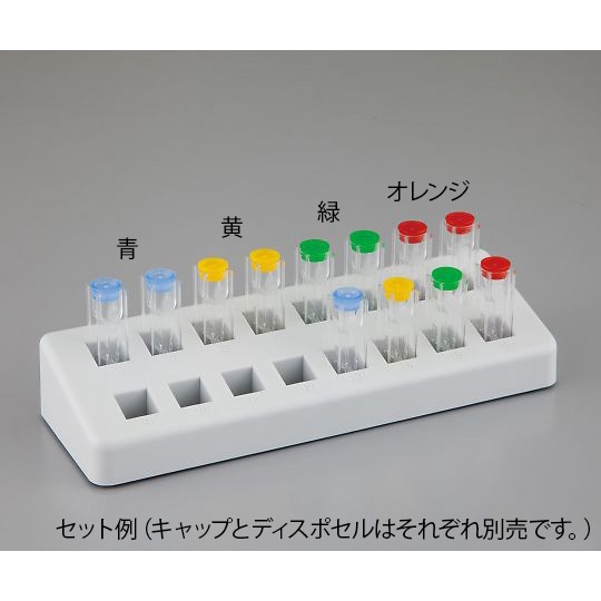 70～550μl UVディスポセルミクロ【4-2448-02】