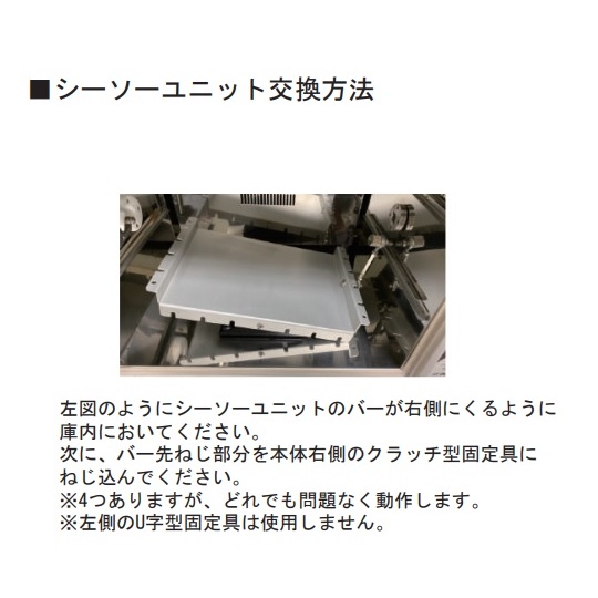 RP-12H シーソーユニット【4-2563-15】