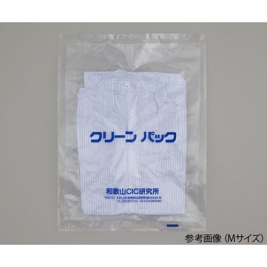 SC101-S 洗浄済 CR上着・立襟【4-2922-04】