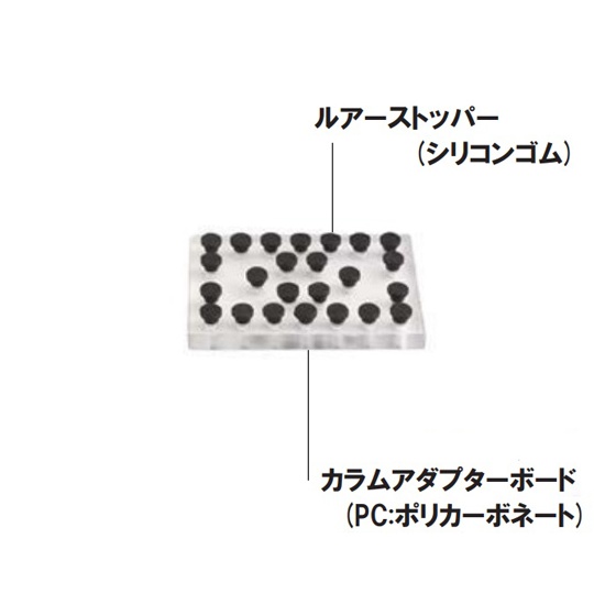 交換用ルアーストッパー【4-379-13】