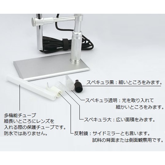 デジタルマイクロスコープ SDM200【4-449-01】