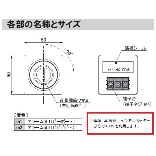 アラームオプションUP03A-100AS【4-580-01】