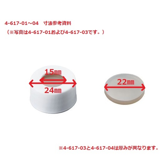 3mmセプタム付き SCB223 100個【4-617-02】