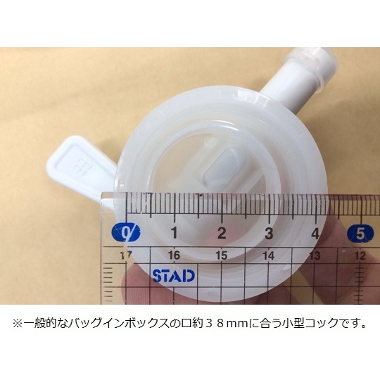 ASSW-20専用コック【4-846-11】