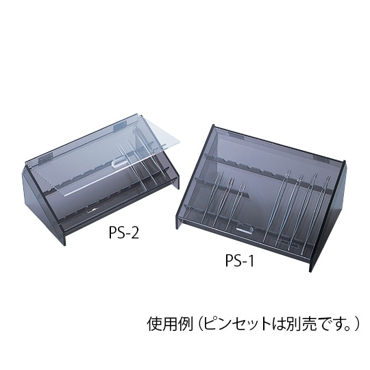 ピンセットケース(蓋付き) PS-2【5-1104-02】