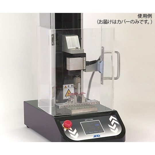 JM-X012 MCT用 飛散防止カバー 62-6085-51 A&D製｜電子部品・半導体