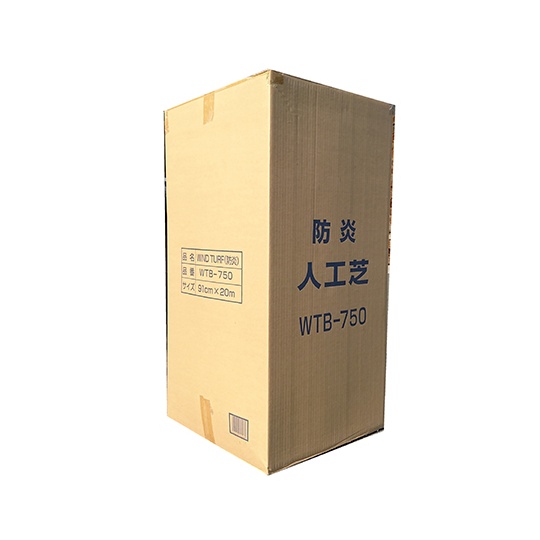 WTB-750人工芝ロールタイプ防炎仕様【63-1427-79】