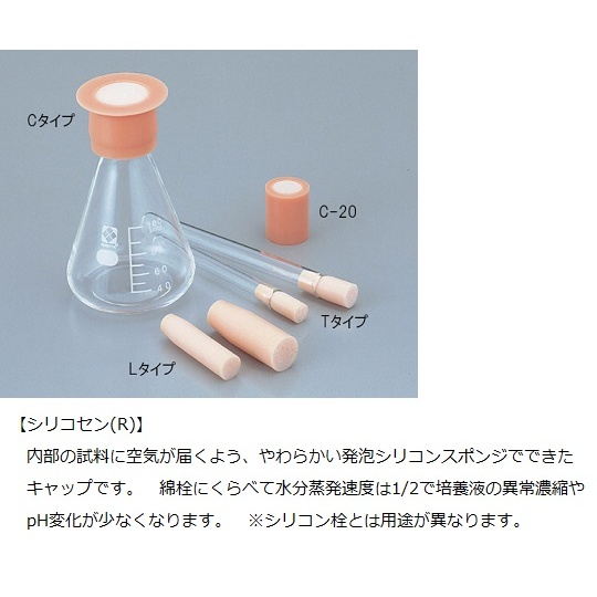 シリコ栓 T-15 10入【6-343-03】