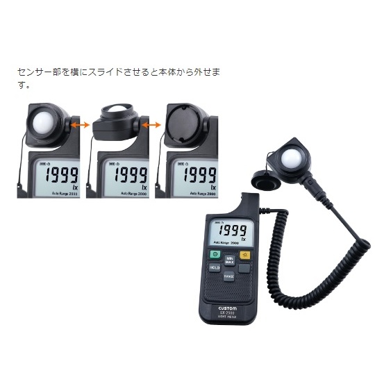 デジタル照度計 LX-2500 校正付【6-4047-21-20】