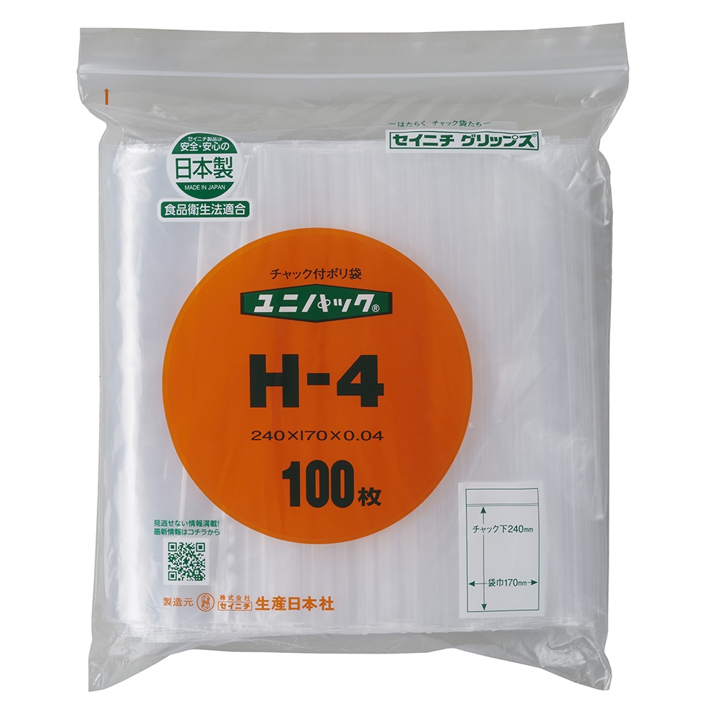 ユニパック H-4 100枚入【6-633-58】