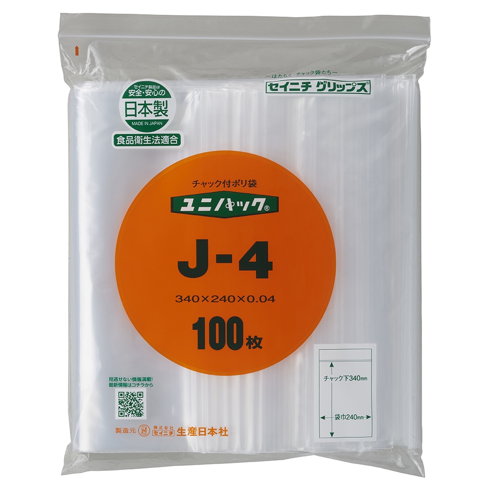 ユニパック J-4 100枚入【6-633-60】