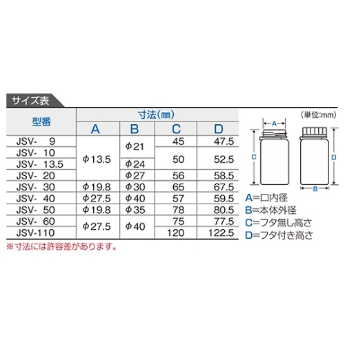 硝子スクリュー管瓶 JSV-13.5【87-1007-55】