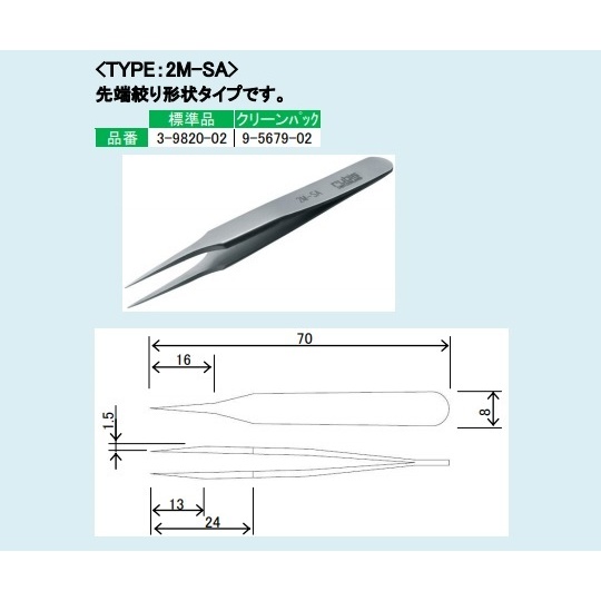 MEISTERピンセット先端極型2MSA【9-5679-02】